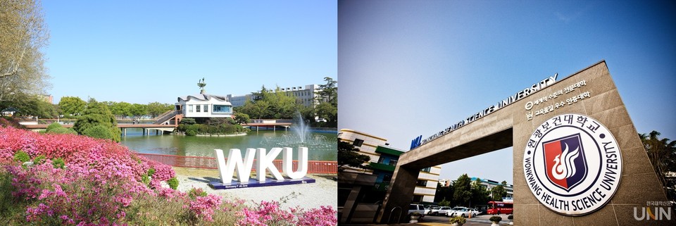 원광대, 원광보건대 전경. (사진=한국대학신문 DB)