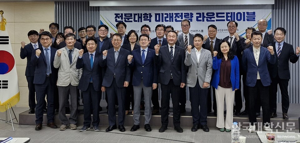 30일 서울 중구에서 ‘전문대학 미래전략 라운드테이블’이 진행됐다. 이날 라운드테이블에는 한국전문대학교육협의회장, 부회장단을 비롯해 전문대학 유관협의회 회장, 외부 전문가 등이 참석했다. (사진=전문대교협 제공)