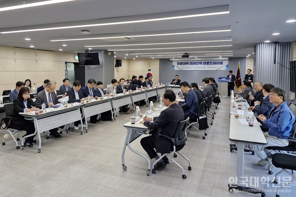 라운드테이블 참석자들이 라이즈(RISE) 체계에서 전문대학 역할에 대해 의견을 나누고 있다. (사진=전문대교협 제공)