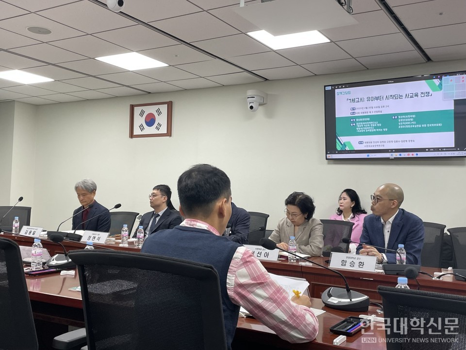 ‘7세 고시: 유아부터 시작되는 사교육 전쟁’ 정책간담회가 30일 서울시 영등포구 국회 의원회관에서 개최됐다. (사진=김소현 기자)