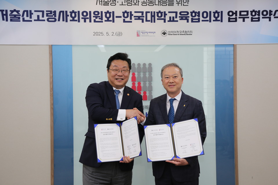 주형환)가 2일 정부서울청사에서 업무협약을 체결하고 함께 인구위기에 대응하기로 했다.