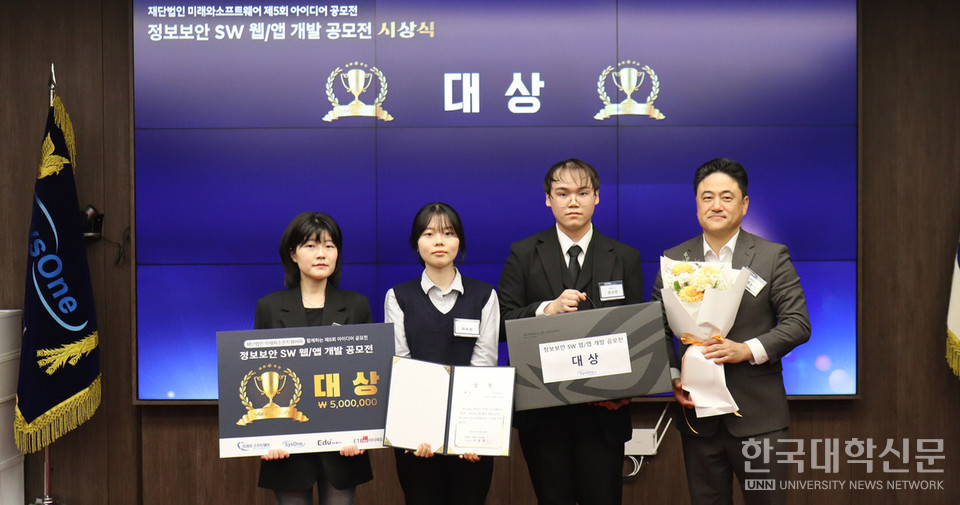 대구가톨릭대 컴퓨터공학전공 학생팀 ‘미정’이 최근 미래와소프트웨어 제5회 아이디어 공모전에서 대상을 수상했다.