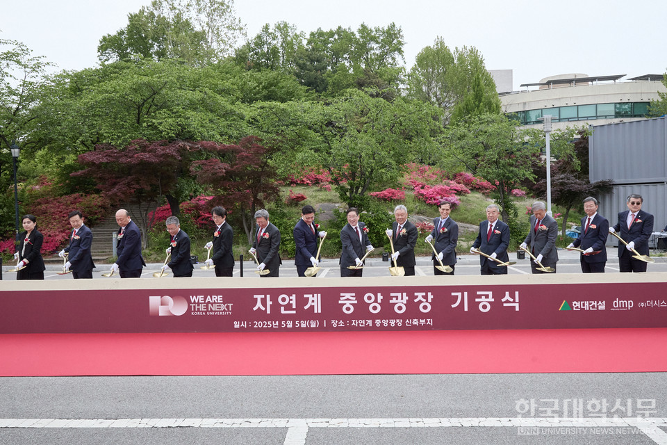 (왼쪽부터) 원정연 관리처장, 윤을식 의무부총장, 김영 세종캠퍼스 부총장, 윤성택 연구부총장, 정순영 교무부총장, 승명호 교우회장, 김재호 이사장, 김동원 총장, 어윤대 전임 총장, 이필상 전임 총장, 이기수 전임 총장, 염재호 전임 총장, 정진택 전임 총장, 송진원 대학원장