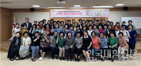 2024년 서울마이칼리지  ‘간병인 실무 스킬업 과정’.