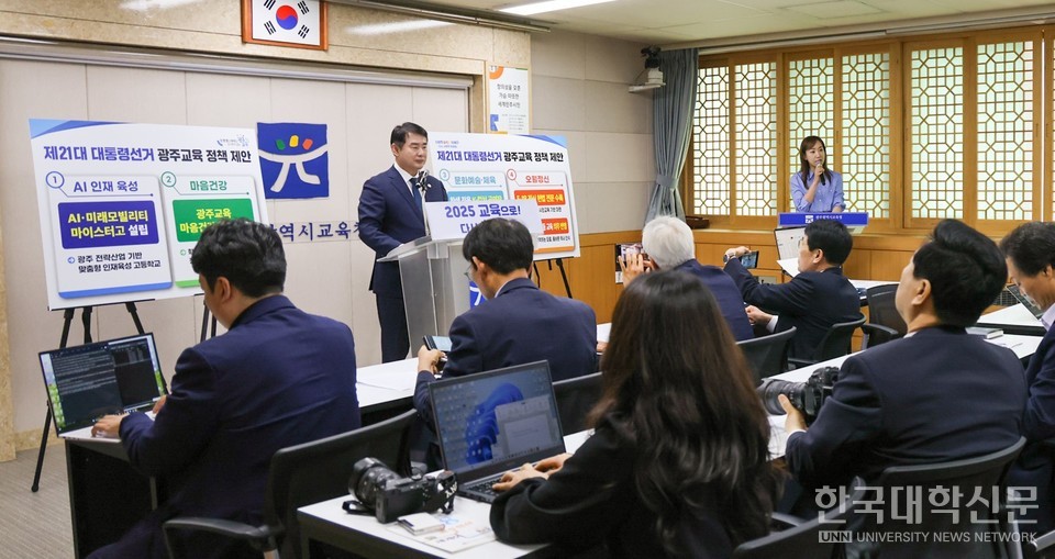 이정선 교육감이 시교육청 상황실에서 ‘제21대 대선 광주교육 정책 제안’을 발표하고 있다. (사진=광주시교육청)