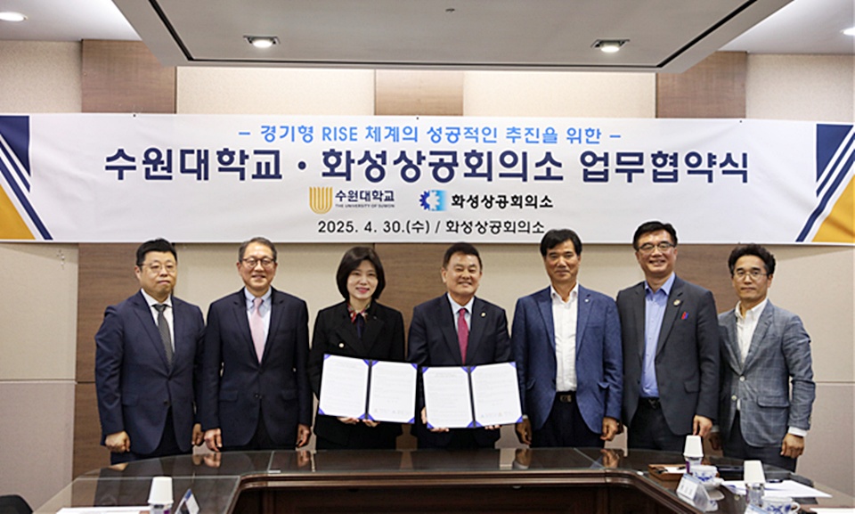최근 수원대와 화성상공회의소 간 라이즈 관련 업무협약식이 진행된 가운데, 이날 협약식에 참석한 관계자들이 기념 촬영에 나서고 있다. (사진=수원대)
