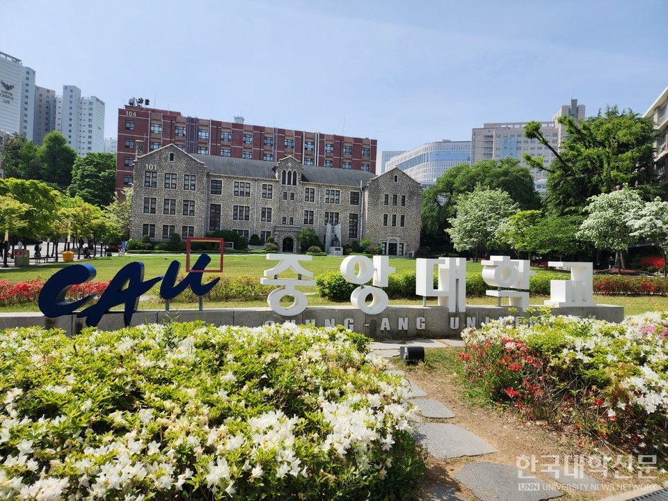 중앙대학교 전경. (사진=백두산 기자)