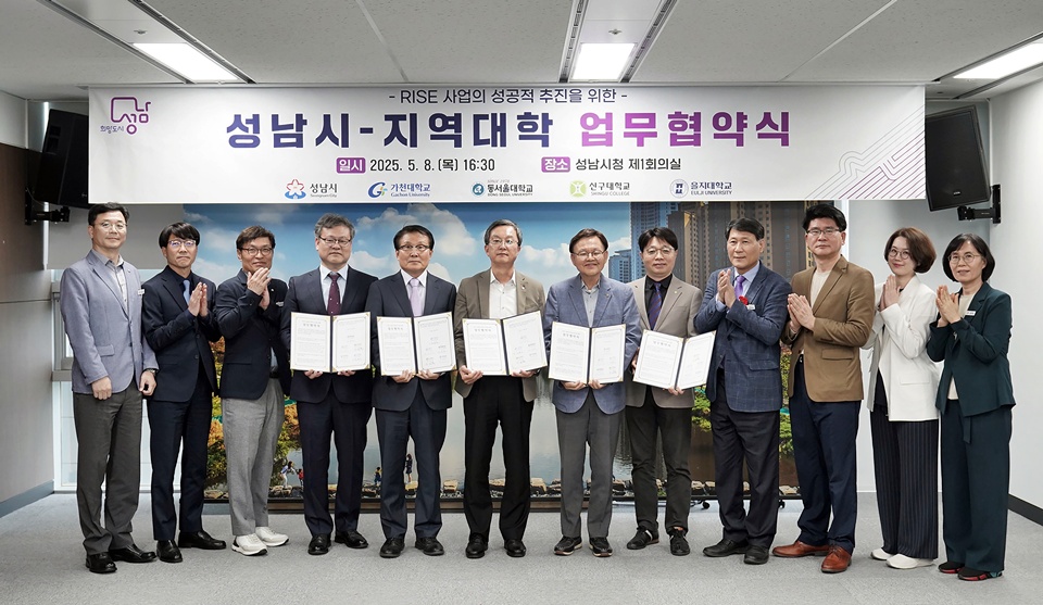성남시가 지역 4개 대학과 라이즈 관련 업무협약을 맺은 가운데, 참석자들이 기념 촬영을 하고 있다. (사진=성남시)
