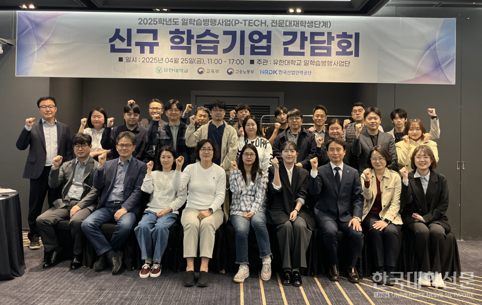 간담회 참석자들이 기념촬영을 했다.