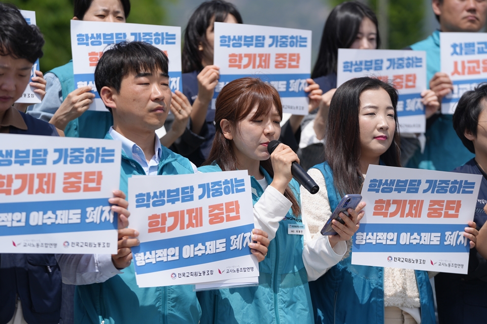 전국교직원노동조합(전교조)과 교사노동조합연맹 등 교원단체는 8일 정부서울청사 앞에서 고교학점제 폐지 촉구를 위한 기자회견을 열었다. (사진=전교조)