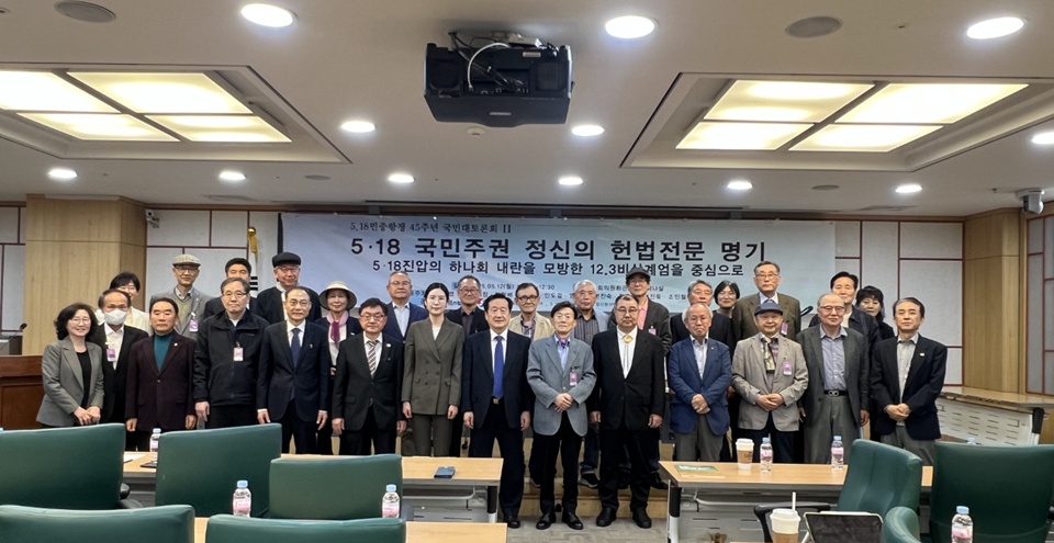 12일 국회 의원회관에서 열린 ‘5.18광주민중항쟁 45주년 국민대토론회 II’에서 80해직언론인협의회와 5.18 단체들, 학계, 언론계 등 참가 인사들이 기념촬영을 하고 있다. (사진=80년해직언론인협의회)