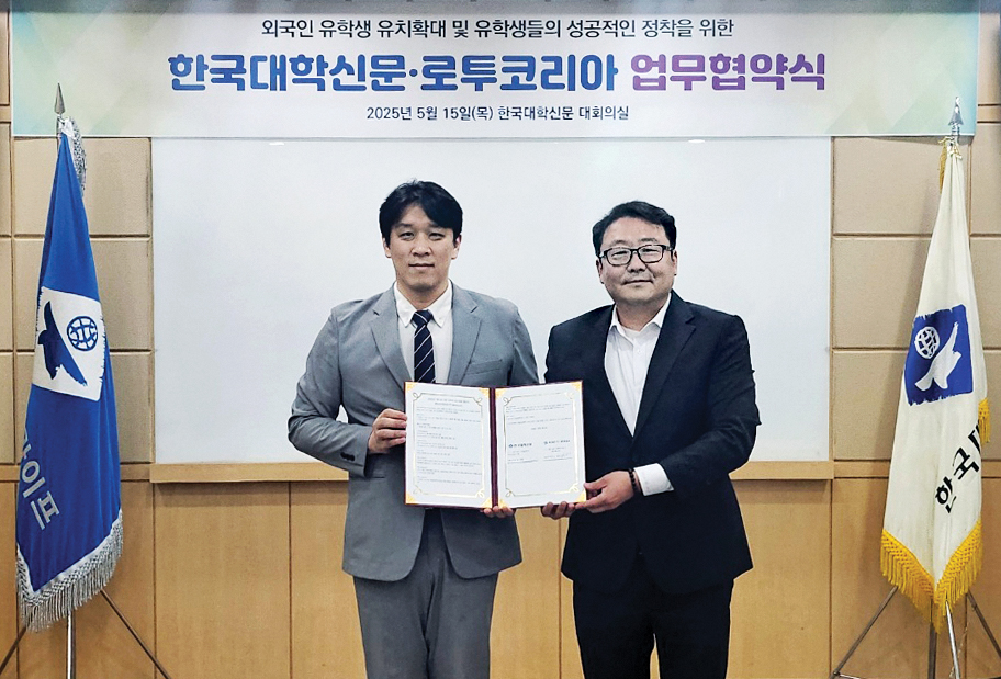 한국대학신문과 로투코리아는 15일 서울 금천구 소재 한국대학신문사에서 업무협약을 체결했다. (사진=한국대학신문)
