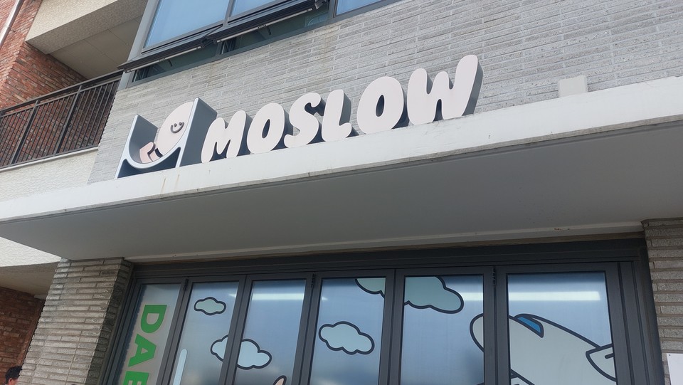 경희대 학생들이 대정읍의 역사를 이해하고 만든 로고 ‘모슬로우’. (사진=임지연 기자)