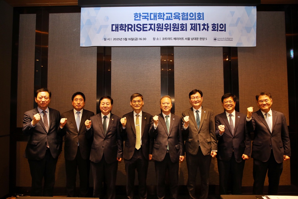 16일 오후 대교협 대학라이즈지원위원회 1차 회의가 열린 가운데, 참석자들이 기념 촬영을 하고 있다. (사진=대교협)