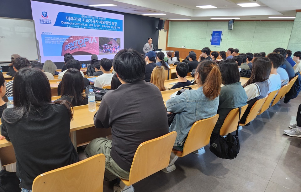 해외취업 특강(‘덴토피아 멘탈랩’ 오기문 대표) 모습. (사진=경동대)