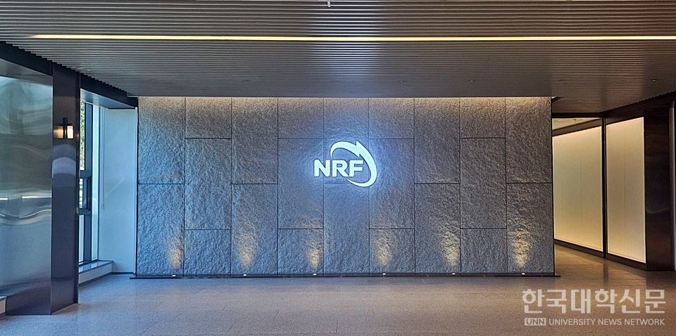 한국연구재단 내부 전경. (사진=한국대학신문DB)