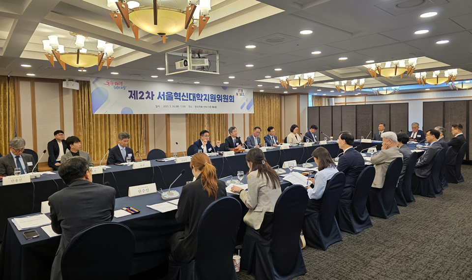 서울시는 20일 한국프레스센터에서 ‘제2차 서울혁신대학지원위원회’를 개최하고, 서울 라이즈를 수행할 35개 대학을 최종 의결했다. (사진=서울시)