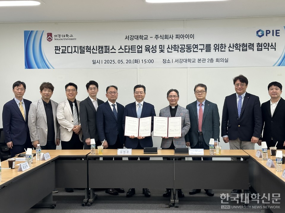 (왼쪽부터) 서강대 이규태 연구처장, 범진욱 공과대학장, ㈜비즈하이시스템 손민호 대표이사, ㈜아하랩스 함상화 대표이사, (주)피아이이 김양훈 부사장, 김현준 대표이사, 서강대 심종혁 총장, 송태경 대외부총장, 신관우 산학협력단장, 유양모 전자공학과 교수