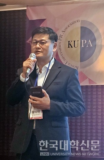 황의택 홍보협 제28대 회장(한기대 홍보팀장).