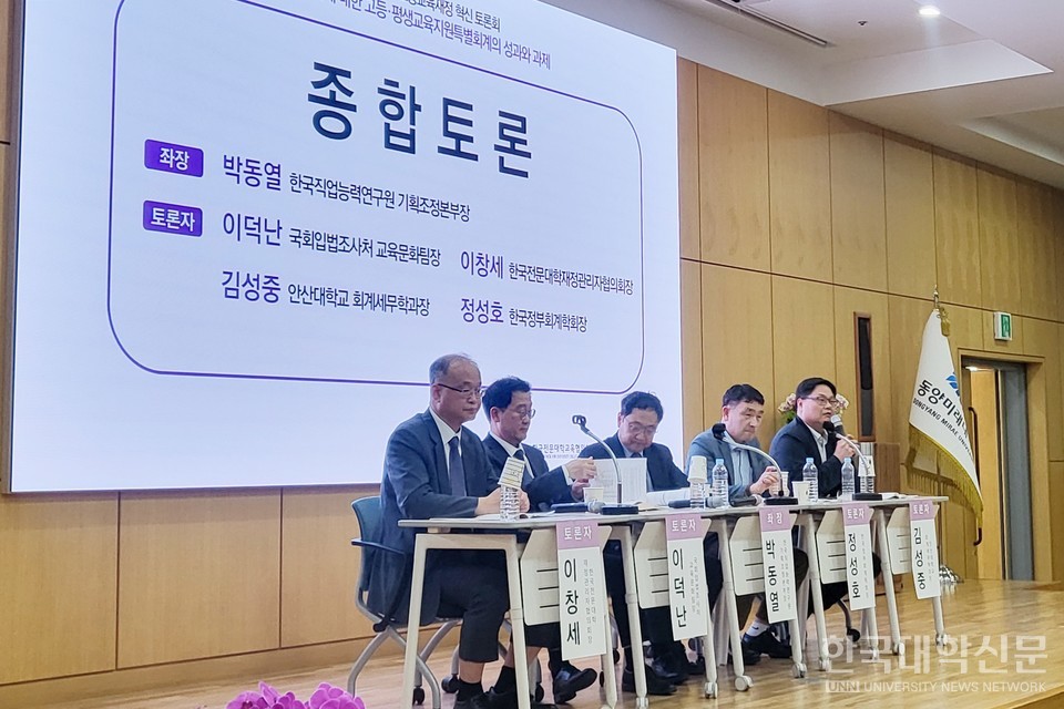 종합토론 참석자들이 청중들과 의견을 나누고 있다. (사진=주지영 기자)