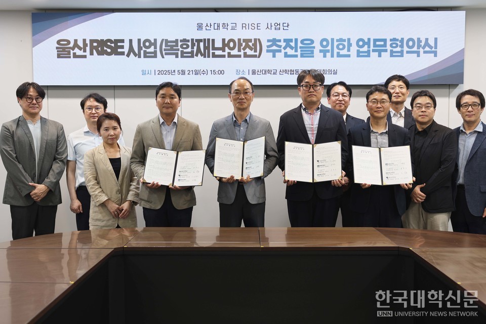 울산대가 21일 교내 산학협동관 대회의실에서 울산과학대학교, 춘해보건대학교, 한국폴리텍 울산캠퍼스와 ‘지역산단 고위험 복합재난 대응 안전교육 플랫폼 구축’을 위한 업무협약을 체결했다