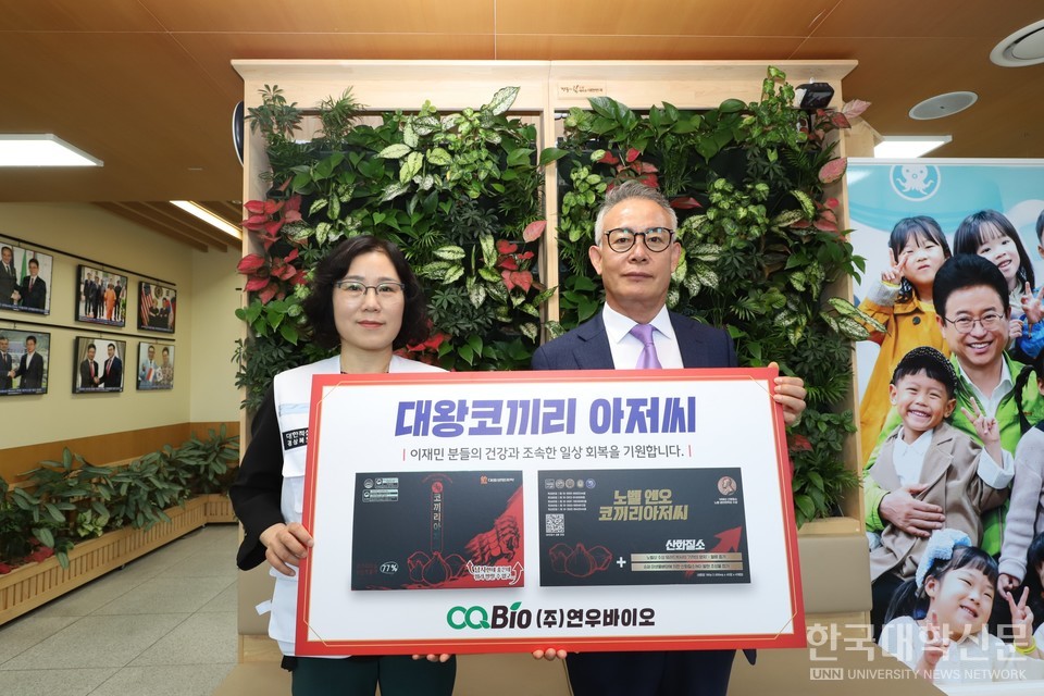 ㈜연우바이오가 19일 경북도청을 방문해 경북 지역에서 발생한 대형 산불 피해 이재민 지원을 위해 마늘 건강식품 2,000박스(시가 7억6천만 원 상당)를 전달했다.