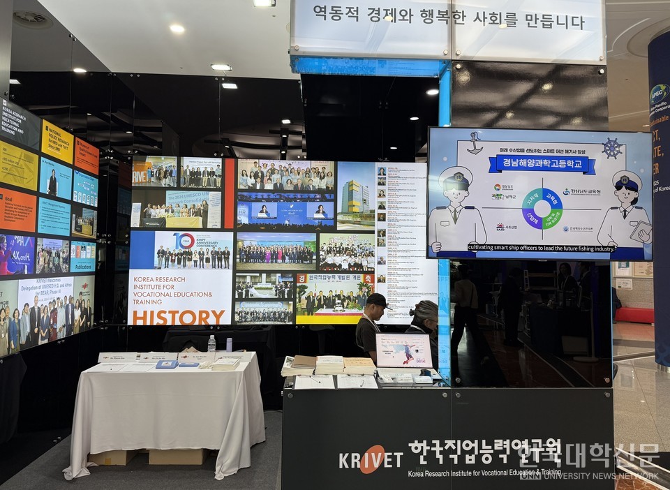 한국직업능력연구원 교육장관회의 전시공간. (사진=한국직업능력연구원)