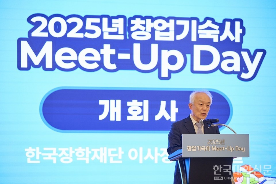 지난 24~25일 충청남도 부여군에 위치한 롯데리조트에서 열린 ‘2025년 창업기숙사 미트업데이’에서 배병일 한국장학재단 이사장이 개회사를 말하고 있다. (사진=한국장학재단)