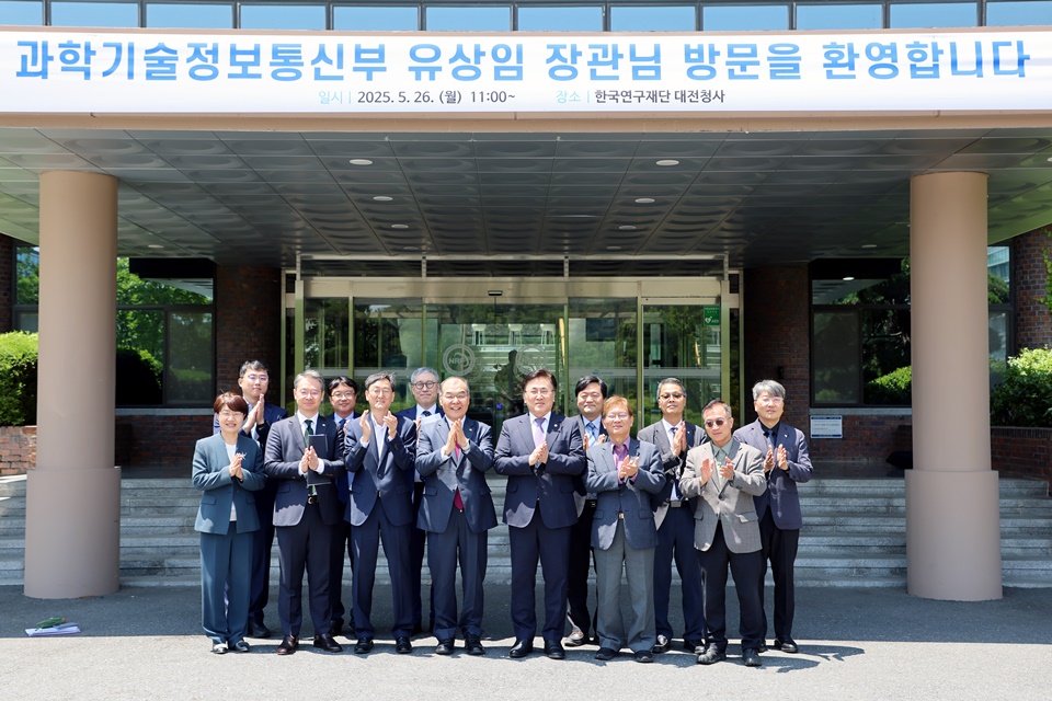 유상임 과학기술정보통신부 장관과 홍원화 한국연구재단 이사장 등 양 측 주요 관계자가 26일 연구재단 본원에서 만나 R&D 혁신 정책 현안 등에 대해 논의한 뒤 기념 사진을 찍고 있다. (사진=한국연구재단) 