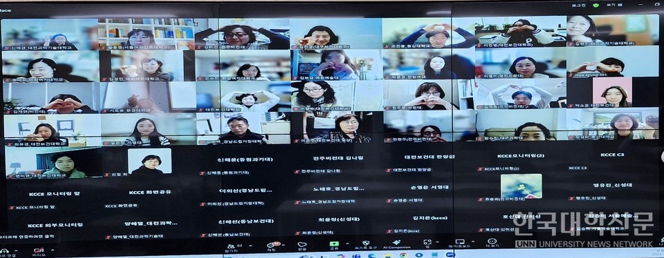 전문대교협 역량개발연수원은 대학생 진로설계를 돕는 상담 역량 연수를 오는 29일 온라인에서 진행한다. (사진=전문대교협 역량개발연수원)