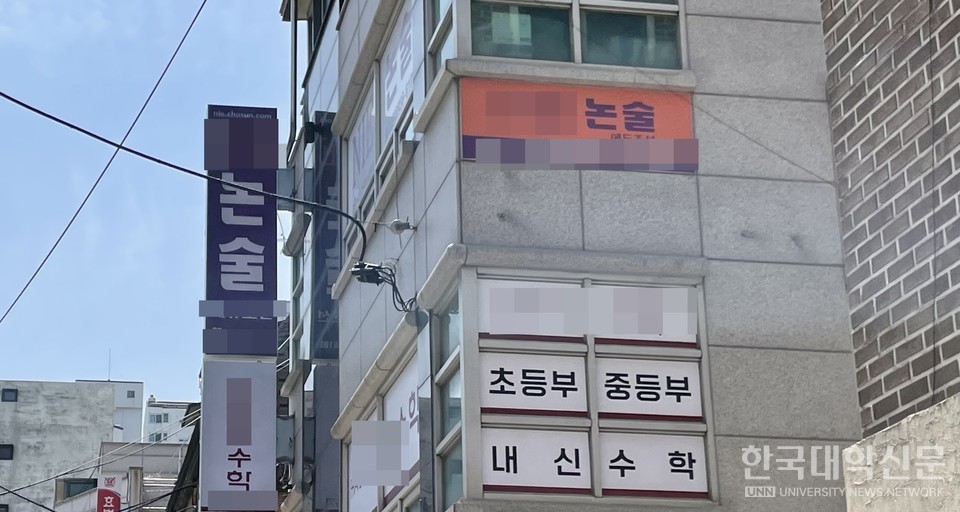 대치동 학원가. (사진=김소현 기자)