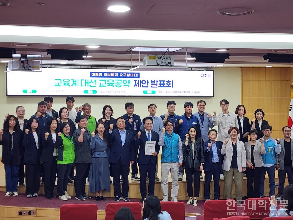 더불어민주당 교육특별위원회는 지난 7일 오후 국회의원회관 제2간담회실에서 ‘교육계 대선 교육공약 제안 발표회’를 개최했다. (사진=백두산 기자)