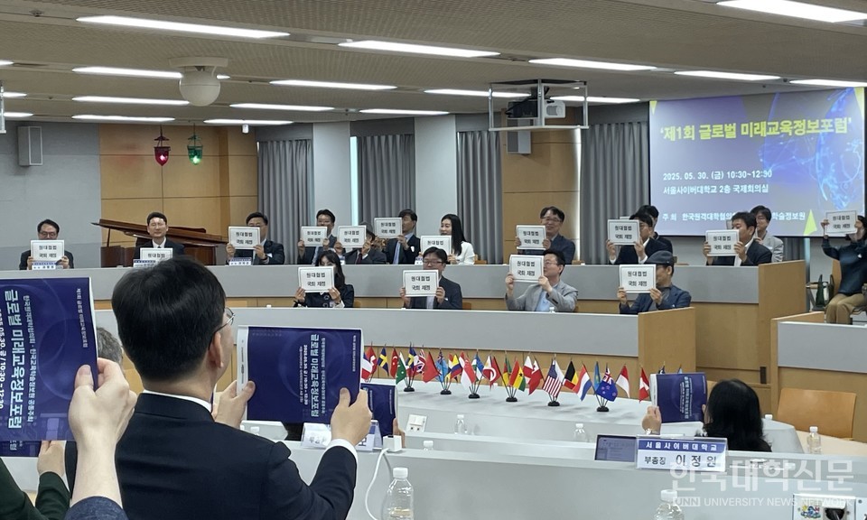 22개 사이버대학 총장을 비롯한 관계자들이 원대협법 국회 통과를 염원하는 피켓 퍼포먼스를 선보이고 있다. (사진=김소현 기자)