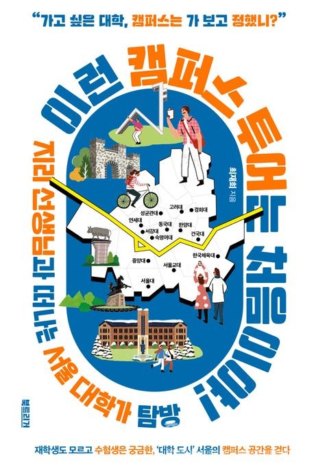 (사진=교보문고)