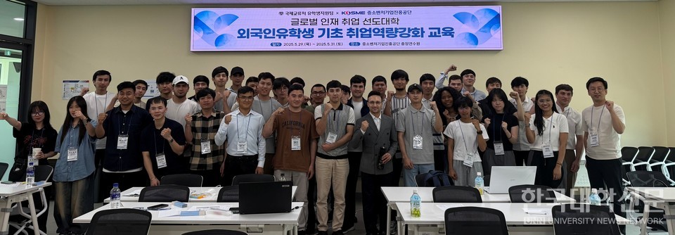 글로벌 인재 취업역량 강화 교육 캠프 참여자 단체사진.
