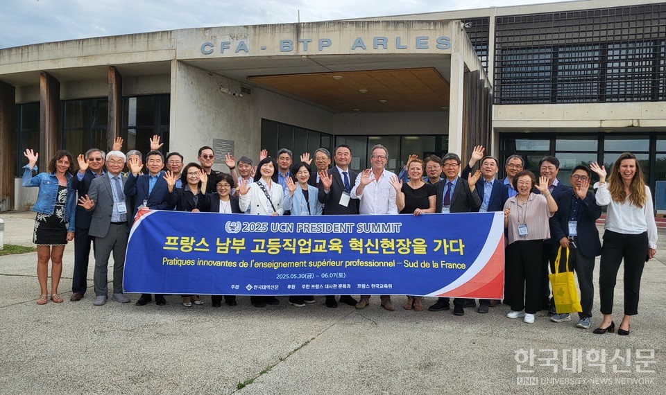 현지시간으로 2일 총장단이 아를센터 방문 후 기념사진을 촬영하고 있다. (사진=주지영 기자)