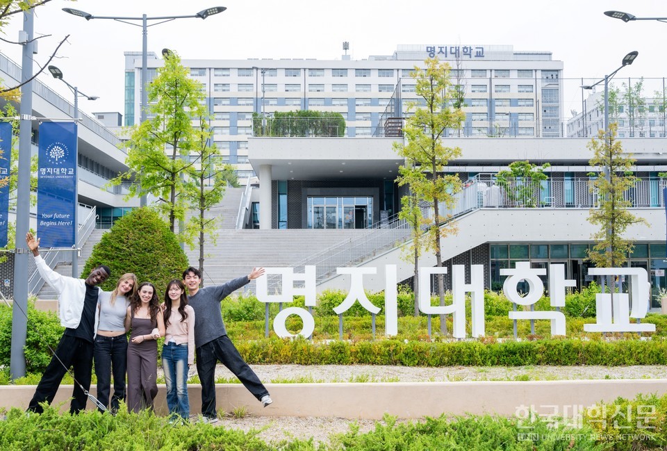 명지대 이미지.