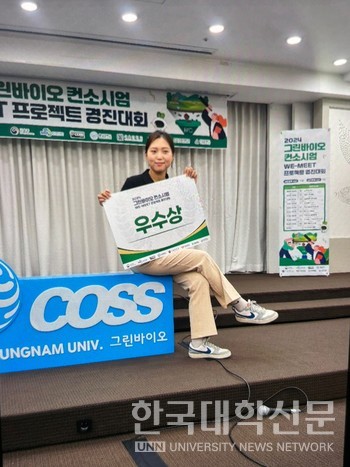 연암대에서 전문학사를 졸업한 박세은(30) 씨는 현재 스마트원예학과 전공심화과정 3학년에 재학하면서, 연암대 차세대농업기술센터 수직농장 담당 연구원으로 근무하고 있다. (사진=한국전문대학교육협의회)