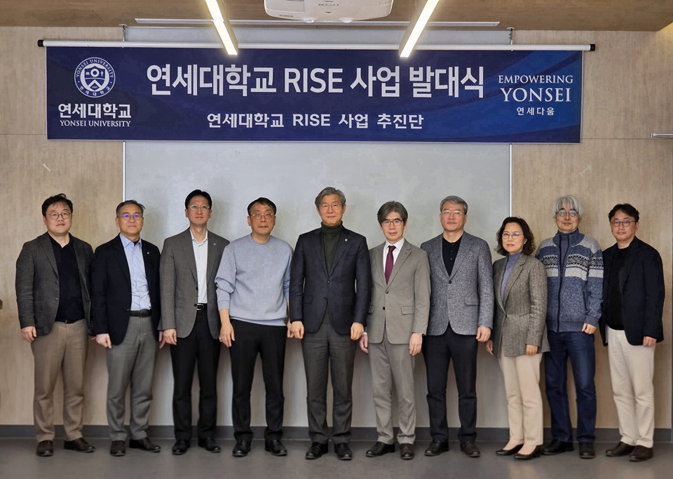 연세대 라이즈사업 발대식 장면 (사진=연세대)