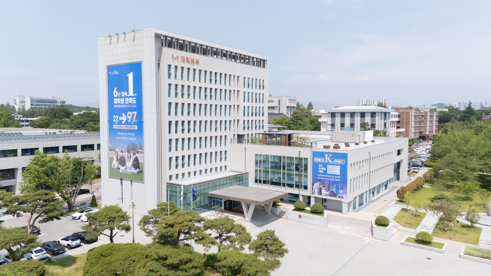 전북대 본부. (사진=한국대학신문DB)