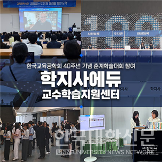 (사진=학지사에듀)