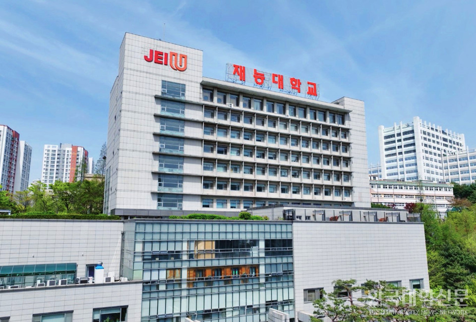 재능대 제물포캠퍼스 재능관(본관) 전경.