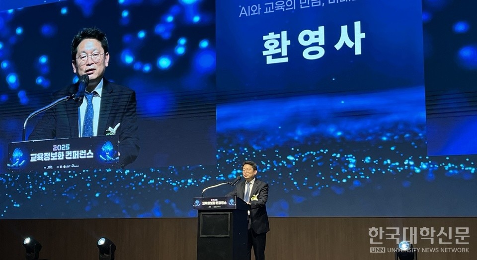 고길곤 한국교육정보화재단 이사장이 11일 오전 열린 '2025 교육정보화 컨퍼런스' 환영사에서 발언하고 있다. (사진=김영식 기자)