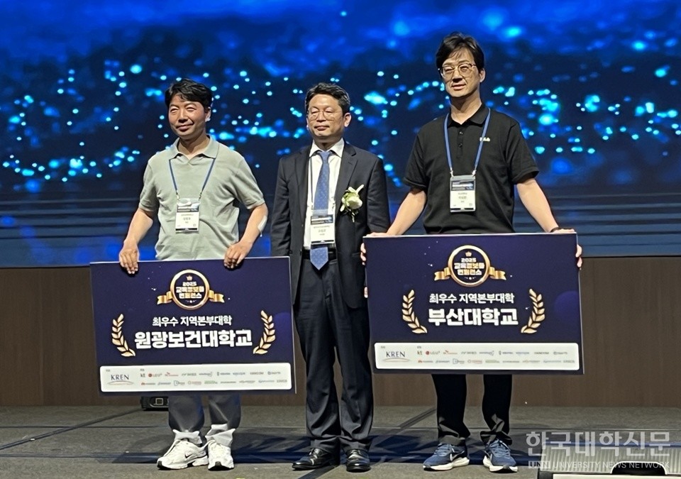 11일 오전 제주 신화월드에서 열린 '2025 교육정보화 컨퍼런스'에서 최우수 지역본부대학에 선정된 원광보건대, 부산대 관계자들이 기념 촬영을 하고 있다. (사진=김영식 기자)