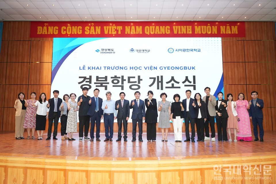 경상북도는 9일 베트남 하노이국립외국어대학교에서 하노이 경북학당 개소식과 베트남 해외 인재 유치 설명회를 개최했다. (사진=경상북도)