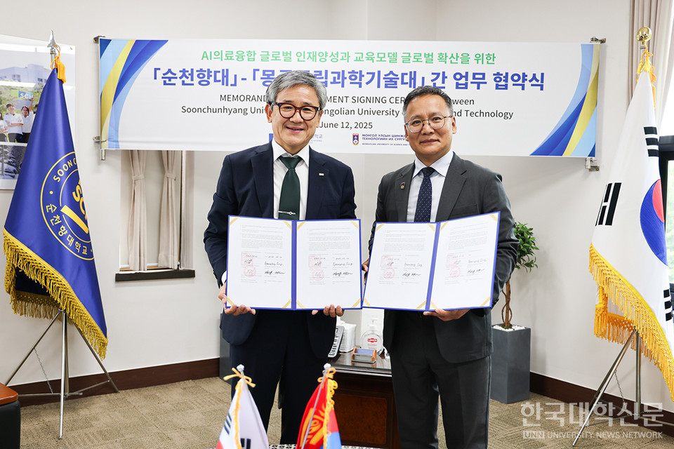 송병국 순천향대 총장(왼쪽)과 남낭 투메르푸레브 몽골국립과학기술대 총장이 업무협약서에 서명하며 양교 간 교육협력 확대를 약속하고 있다.