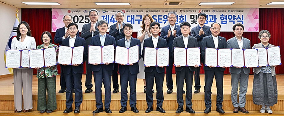 최근 열린 '제4차 대구라이즈위원회'에서 참석자들이 기념 촬영에 나서고 있다. (사진=대구광역시) 