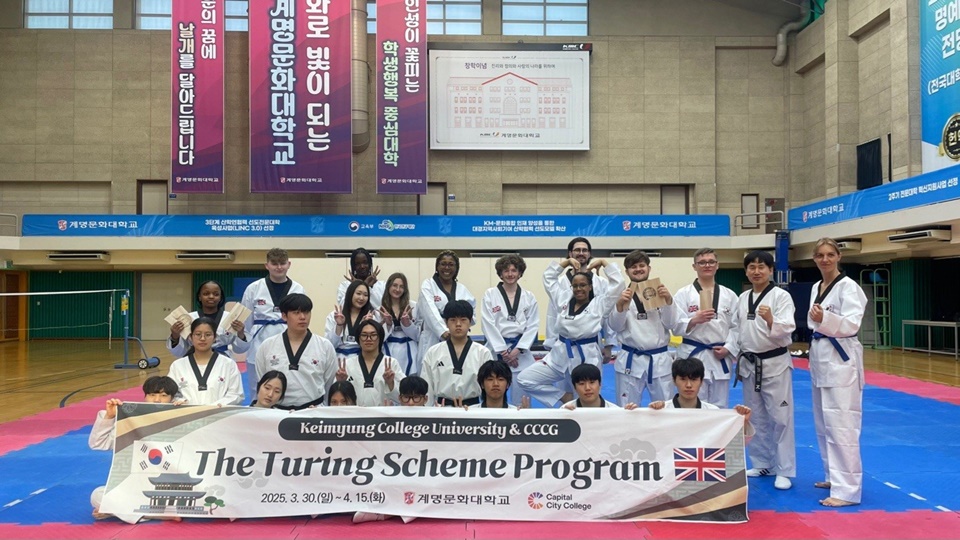 2025년 튜링 스킴 프로그램(Turing Scheme Program)에 참여한 학생들이 기념 사진을 찍고 있다. (사진=계명문화대)