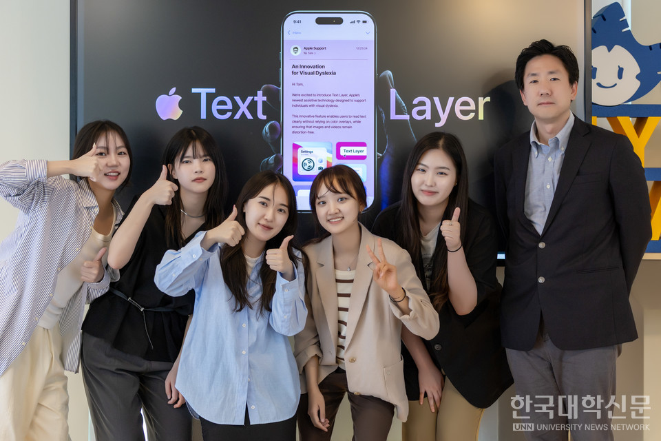 11일(수) 'SMU 캡스톤디자인 THE NEXT+ 프로그램' 발대식에서 칸 퓨처 라이언즈 수상자들이 출품작 'Text Layer'(텍스트 레이어) 이미지 앞에서 기념 촬영을 하고 있다. (왼쪽부터) 박지영, 김근아, 이수민, 정하은, 이경민 학생과 문장호 홍보광고학과 교수.