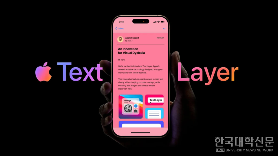 칸 퓨처 라이언즈 수상자들이 출품한 작품 'Text Layer'(텍스트 레이어) 이미지.